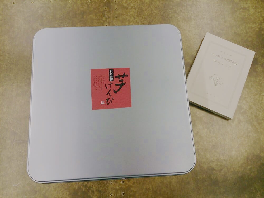 缶入り特選芋けんぴと本の比較